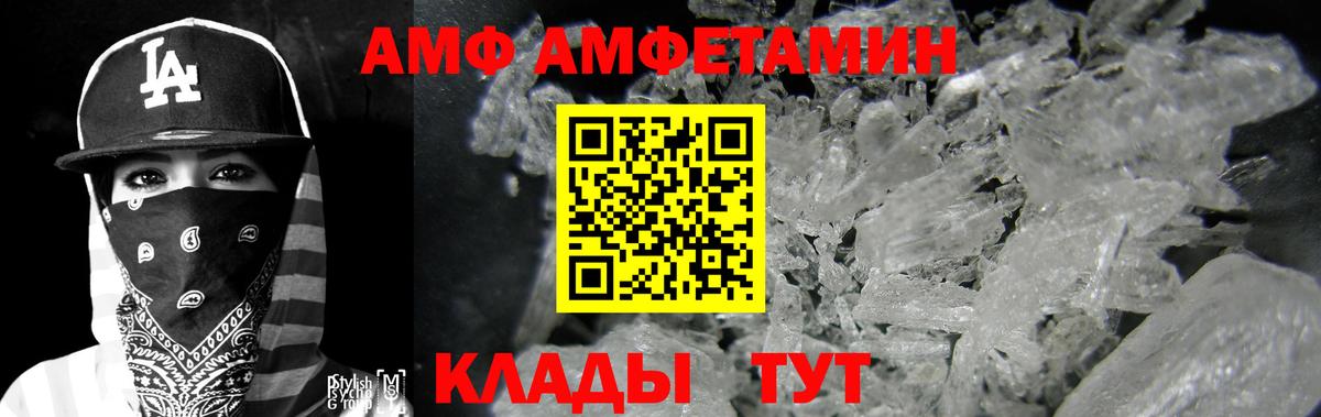 Amphetamine 97% Мелеуз