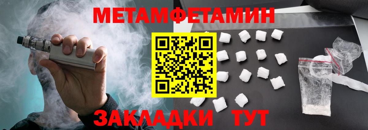 Амфетамин 97%  Вход с VPN  Амфетамин  Амфетамин  Мелеуз 