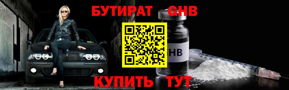 Мелеуз  ГАШ  Каннабис  КОКАИН  ЭКСТАЗИ  Вход с VPN  МЕФ кристаллы 