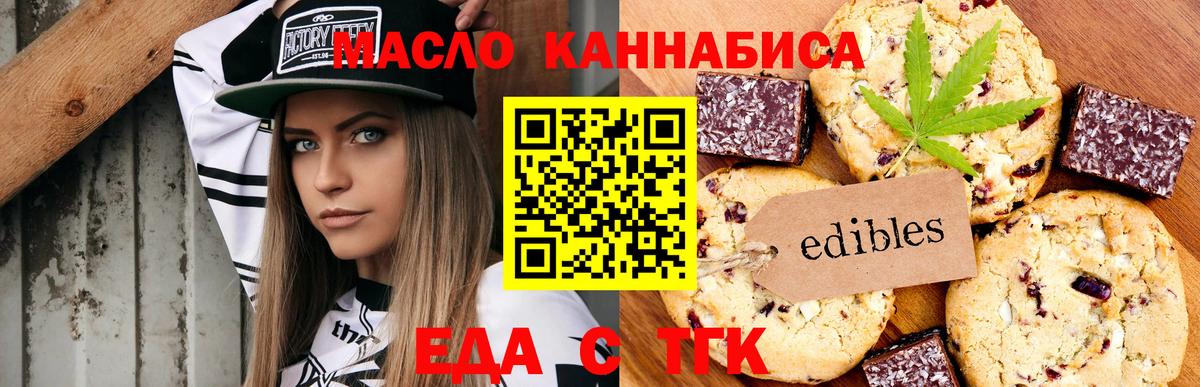 Мелеуз  Cannafood марихуана  Вход с VPN 