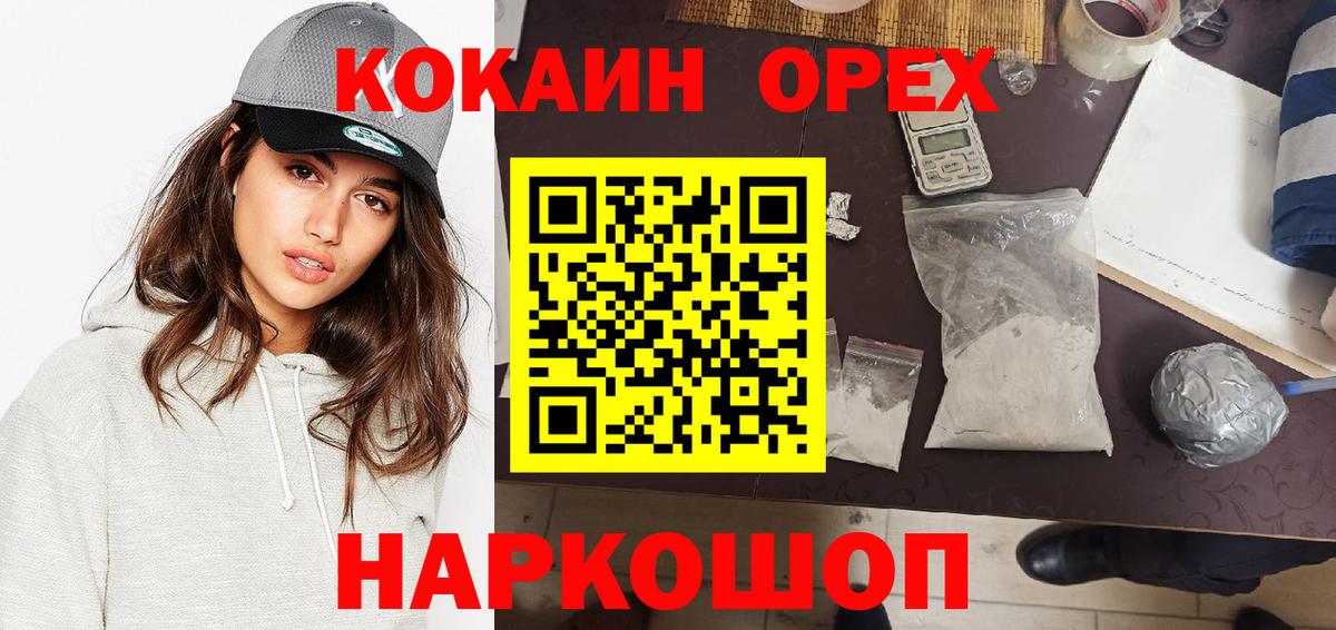 КОКАИН Колумбийский  Вход с VPN  Мелеуз  КОКАИН Columbia 