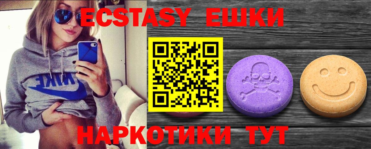 Ecstasy 280 MDMA  Вход с VPN  Экстази  ЭКСТАЗИ таблы  Мелеуз 