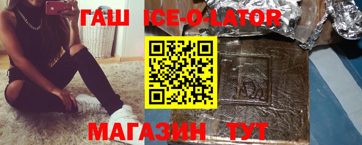 Мелеуз  ГАШ гарик  купить  сайты  Вход с VPN 
