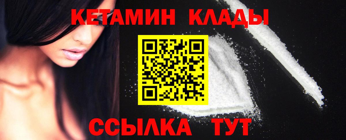 КЕТАМИН VHQ  КЕТАМИН ketamine  Вход с VPN  Мелеуз 