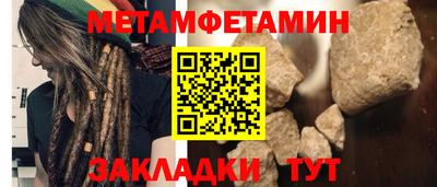 мет Ипатово