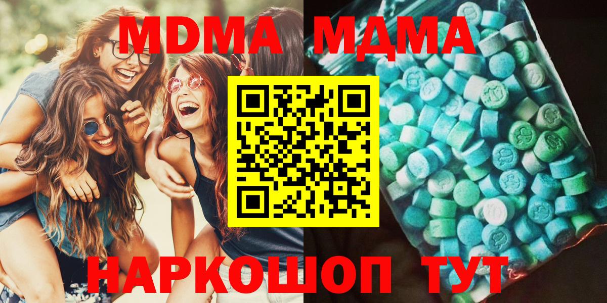 MDMA Molly  MDMA VHQ  Вход с VPN  Мелеуз 