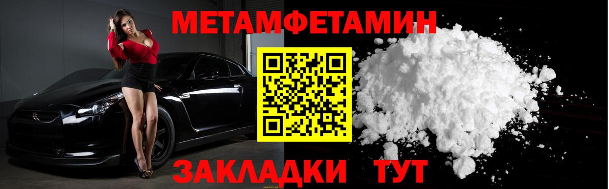 МЕТАМФЕТАМИН кристалл Мелеуз