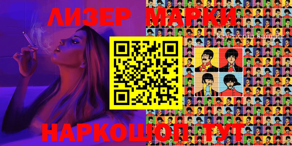 Марки NBOMe 1,8мг Мелеуз