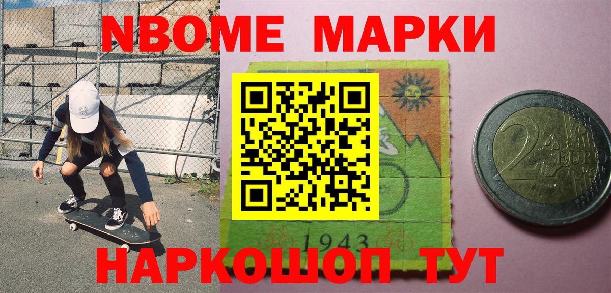 Мелеуз  Марки 25I-NBOMe 1,5мг  Марки 25I-NBOMe 1,5мг  Наркотические марки  Вход с VPN 