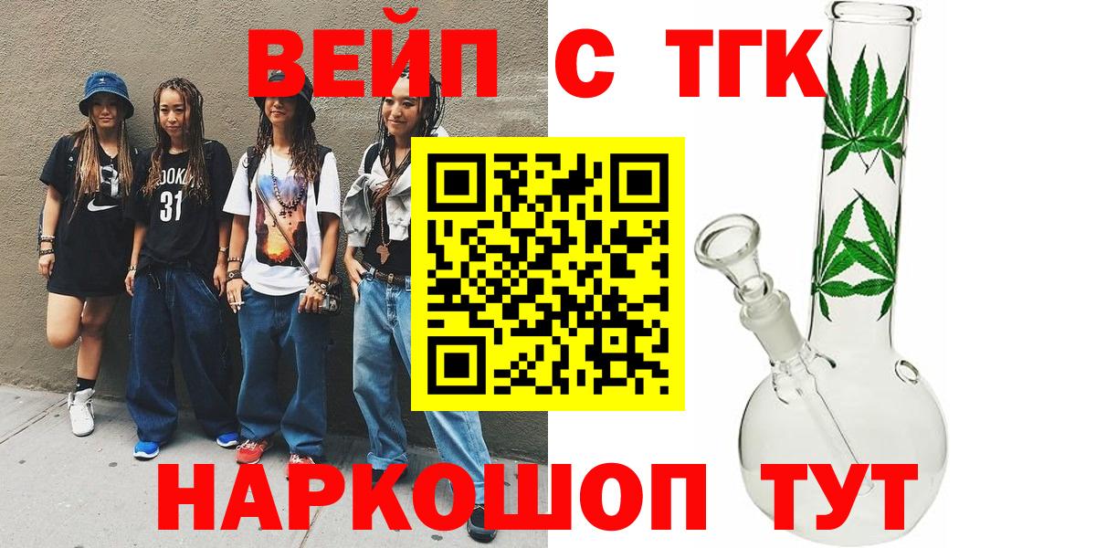ТГК Wax  Вход с VPN  ТГК жижа  мега зеркало  Мелеуз 